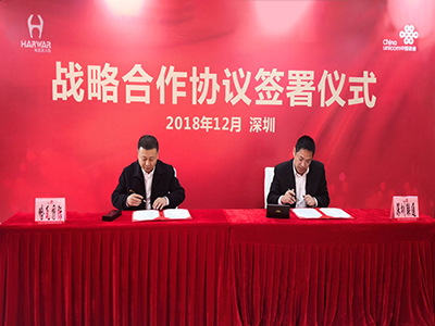 哈瓦與聯(lián)通達(dá)成戰(zhàn)略合作，為5G無人機(jī)賦能！