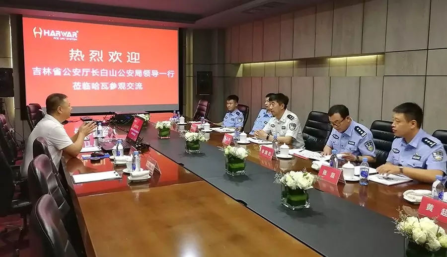 吉林省公安廳長白山公安局領(lǐng)導(dǎo)一行蒞臨哈瓦參觀交流